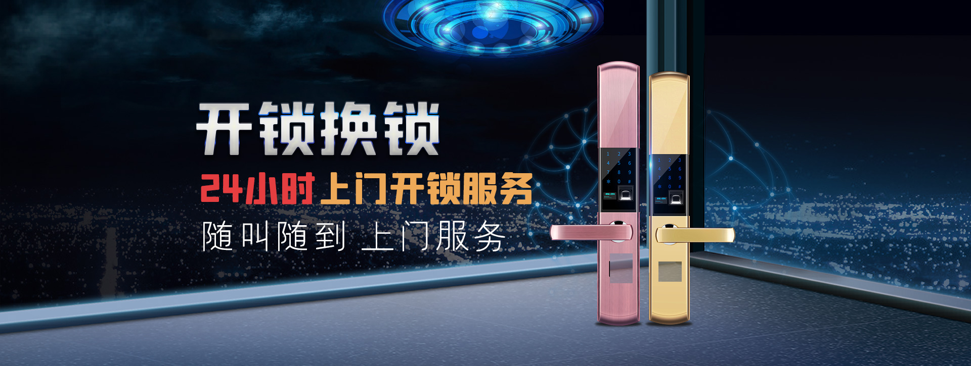 深圳龙岗区banner02